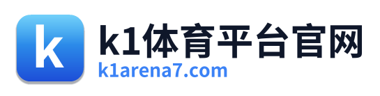 k1体育平台官网